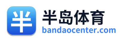 半岛体育